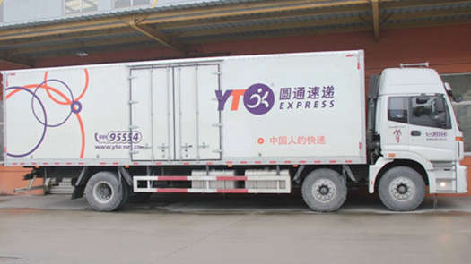 業(yè)務(wù)量提升、毛利卻不及預(yù)期 圓通速遞遭阿里系減持