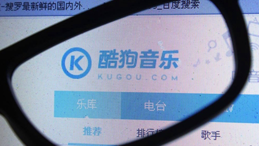 主播“圓夢(mèng)計(jì)劃”被單方面終止 酷狗音樂陷入版權(quán)費(fèi)紛爭