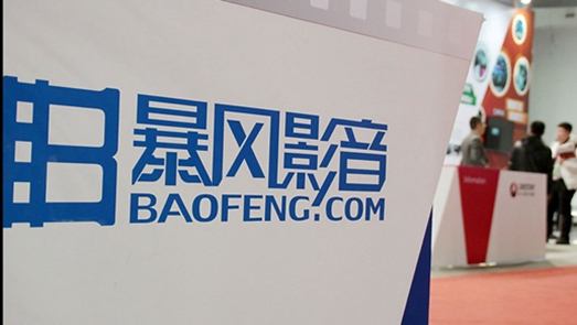 暴風(fēng)集團(tuán)跨境并購爆雷被訴 光大證券、招商銀行卷入