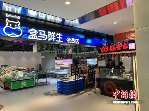 盒馬、七鮮等新零售探訪：部分商品落灰 真革命還是賺吆喝？