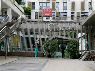 總店關(guān)門停業(yè)、多家門店易主 傳奇健身傳奇不再！
