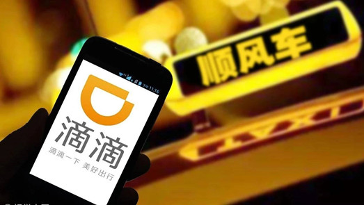 春運將至！滴滴順風車重啟48天：上線城市18個 新規(guī)致部分車主不愿接單