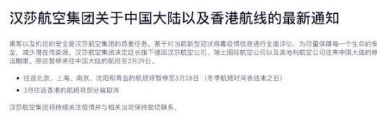 多航司延長(zhǎng)停飛中國(guó)時(shí)間 全日空、俄航減少飛北上廣的航班