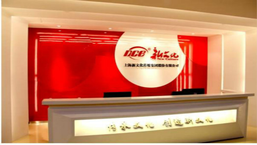 周星馳+李佳琦 新文化為何仍未走出業(yè)績下滑的泥潭？