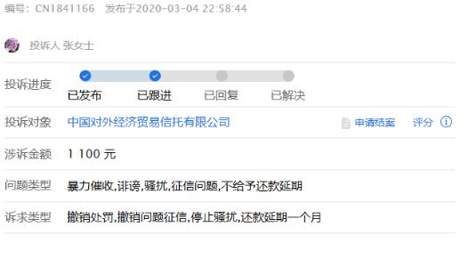 外貿(mào)信托被“消費(fèi)金融”業(yè)務(wù)拖累？ 因暴力催收被多名消費(fèi)者投訴