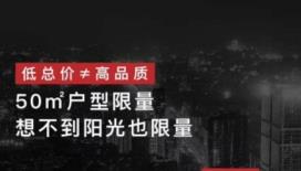 用力過猛？華潤置地項目疑似暗諷“金X國際社區(qū)” 