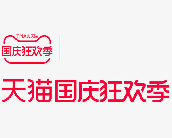 雙11優(yōu)惠滿(mǎn)天飛 究竟是誰(shuí)在為折扣差價(jià)買(mǎi)單